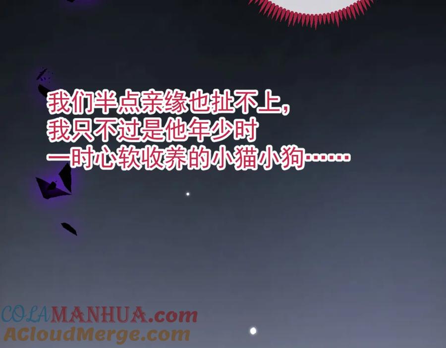 影帝家的小狼狗 - 第32话 哥哥已经有孩子了？！ - 第93张图