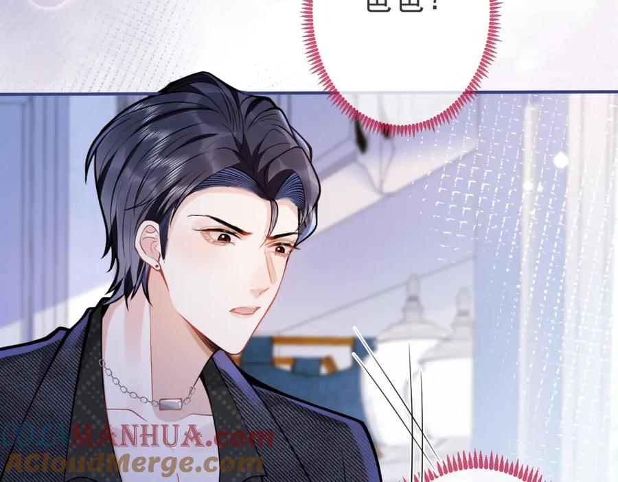 影帝家的小狼狗 - 第32话 哥哥已经有孩子了？！ - 第77张图