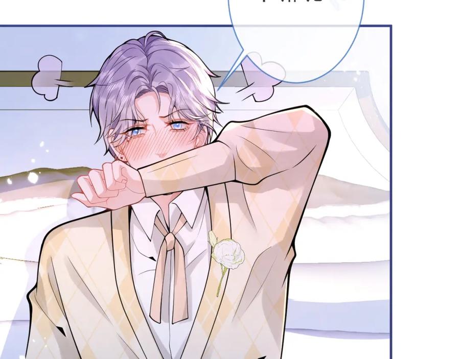 影帝家的小狼狗 - 第32话 哥哥已经有孩子了？！ - 第39张图