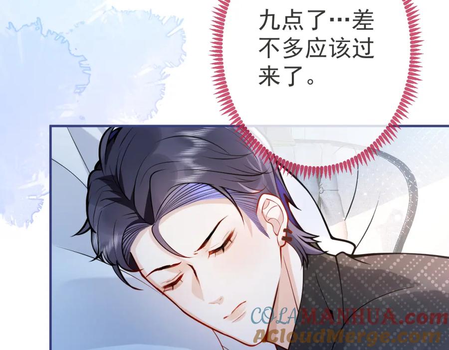 影帝家的小狼狗 - 第32话 哥哥已经有孩子了？！ - 第9张图