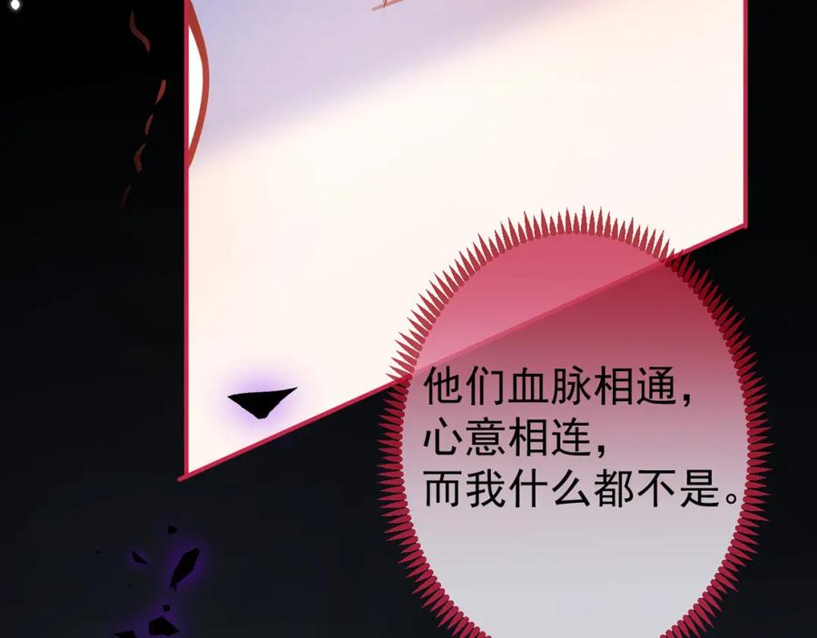 影帝家的小狼狗 - 第32话 哥哥已经有孩子了？！ - 第92张图