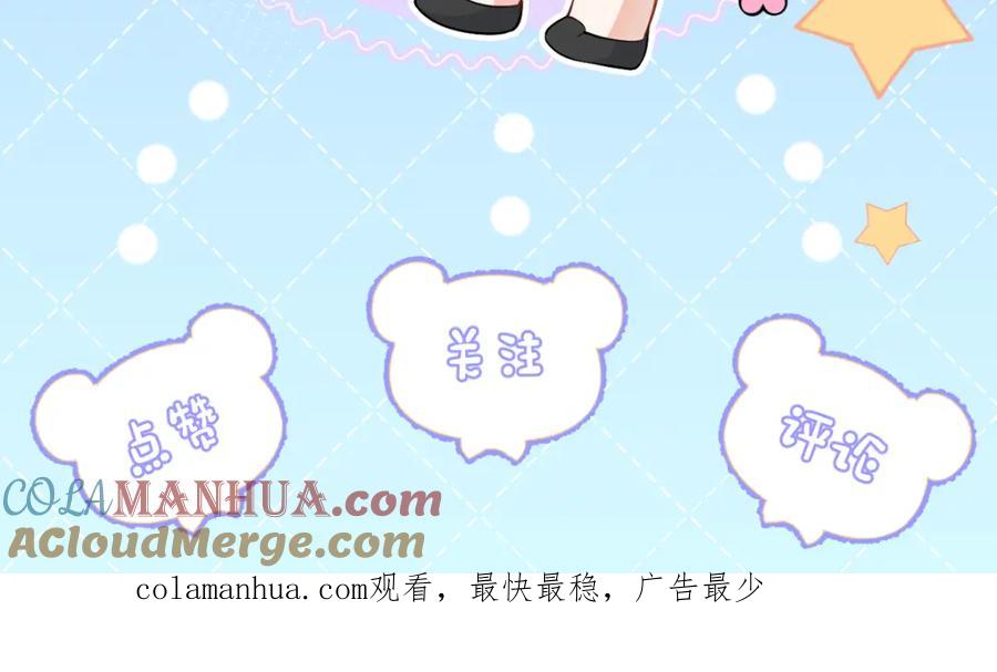 影帝家的小狼狗 - 第32话 哥哥已经有孩子了？！ - 第113张图