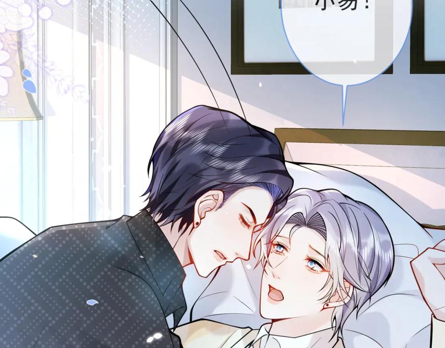 影帝家的小狼狗 - 第32话 哥哥已经有孩子了？！ - 第19张图