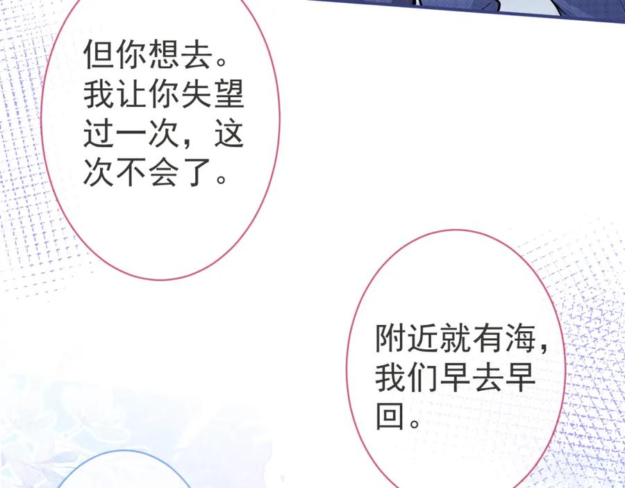 影帝家的小狼狗 - 第32话 哥哥已经有孩子了？！ - 第54张图