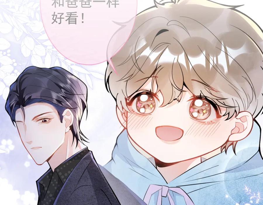 影帝家的小狼狗 - 第32话 哥哥已经有孩子了？！ - 第106张图