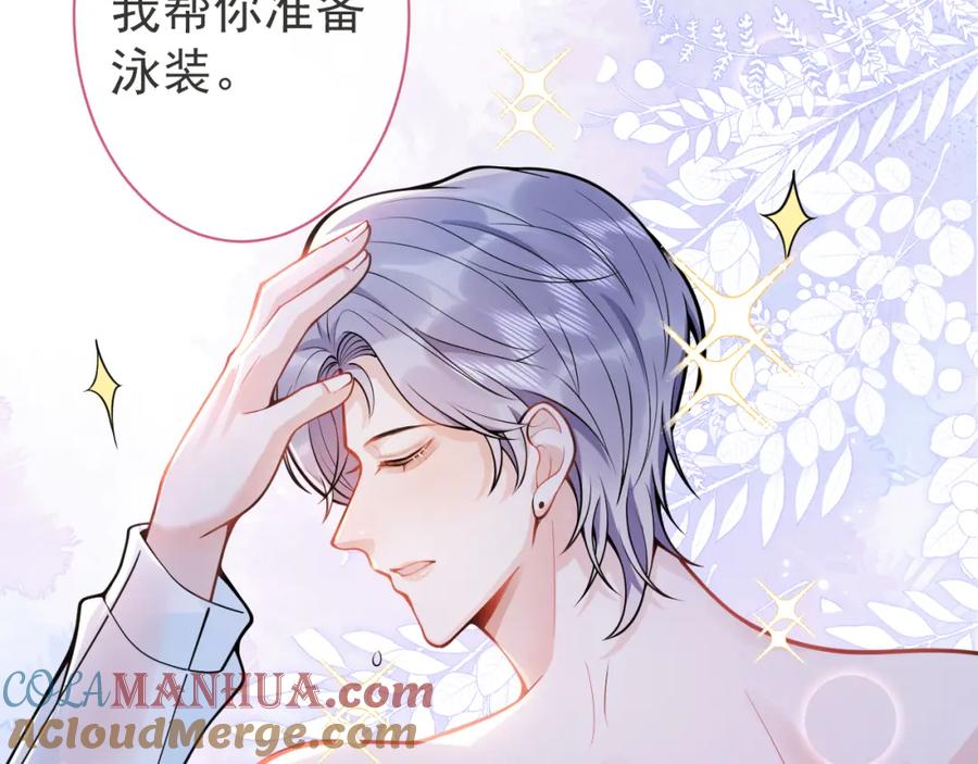 影帝家的小狼狗 - 第32话 哥哥已经有孩子了？！ - 第57张图