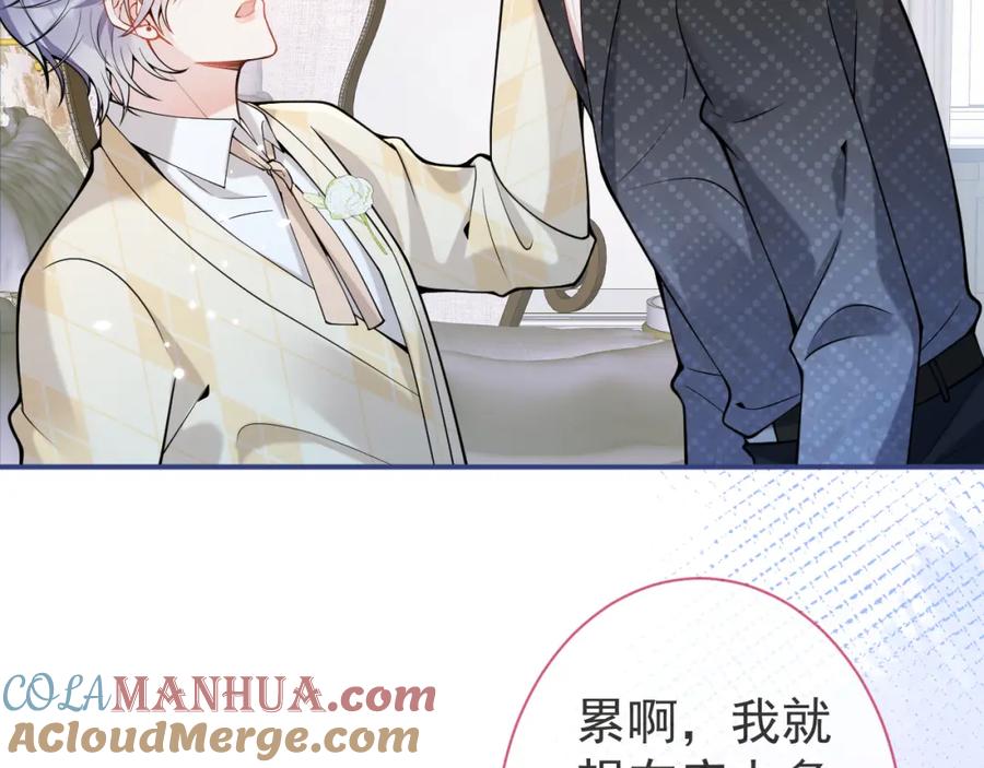 影帝家的小狼狗 - 第32话 哥哥已经有孩子了？！ - 第29张图