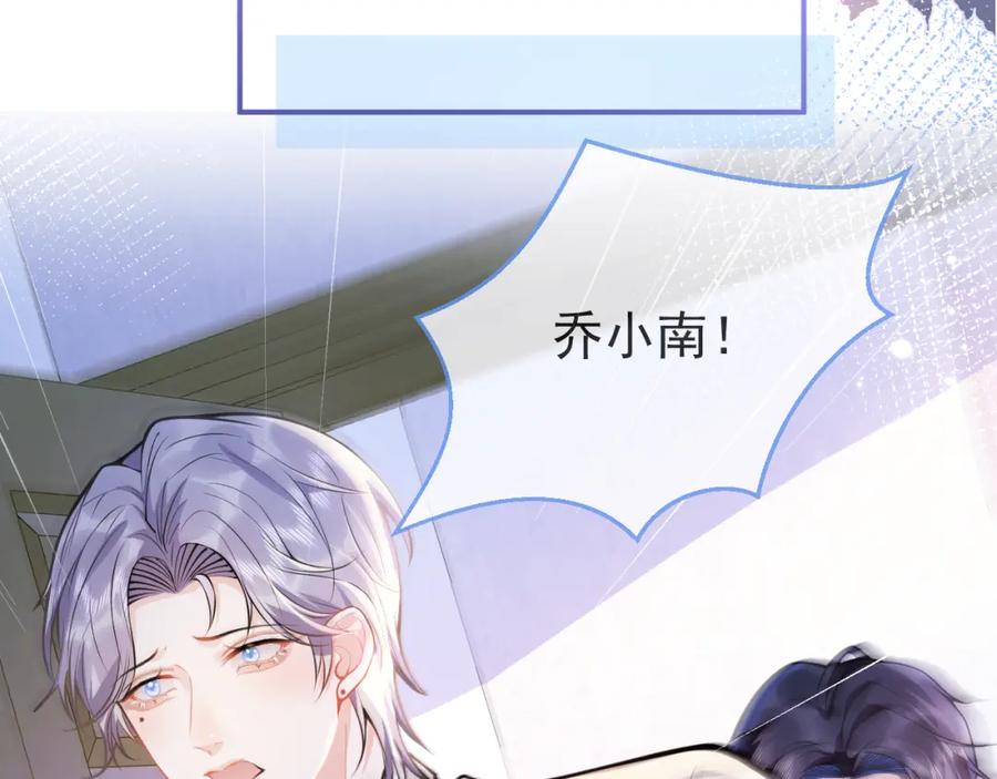 影帝家的小狼狗 - 第32话 哥哥已经有孩子了？！ - 第72张图