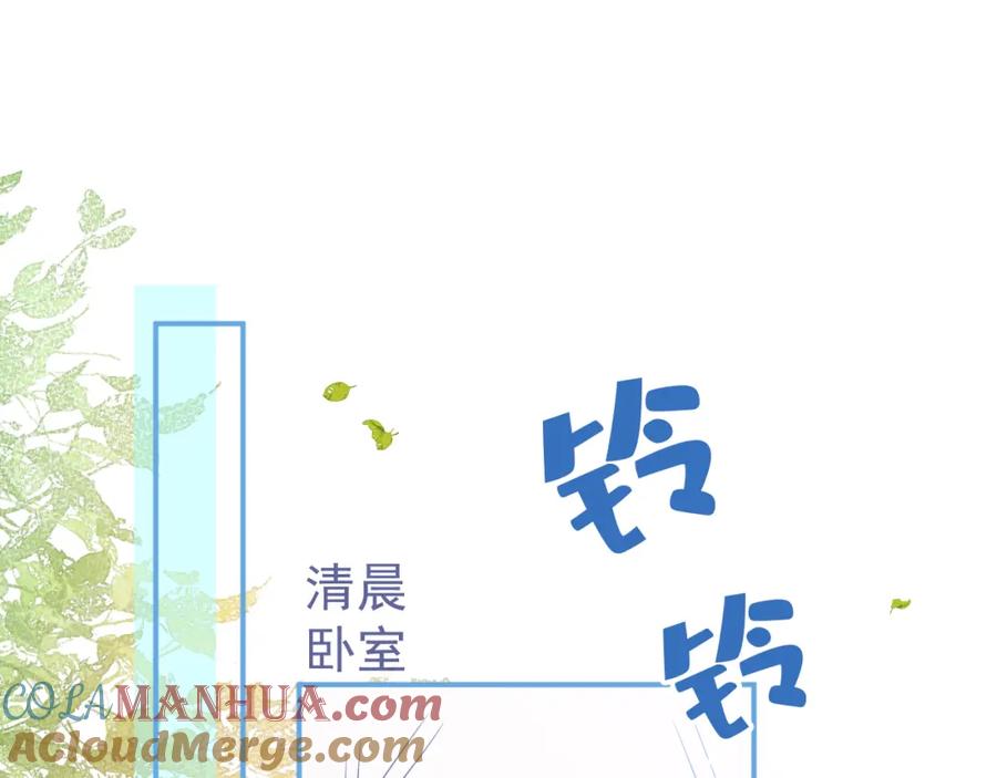 影帝家的小狼狗 - 第32话 哥哥已经有孩子了？！ - 第5张图