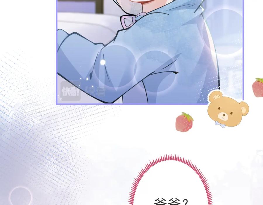 影帝家的小狼狗 - 第32话 哥哥已经有孩子了？！ - 第76张图