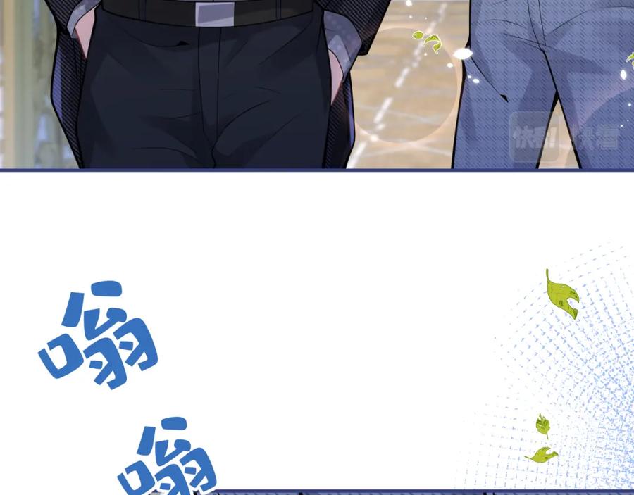 影帝家的小狼狗 - 第32话 哥哥已经有孩子了？！ - 第63张图