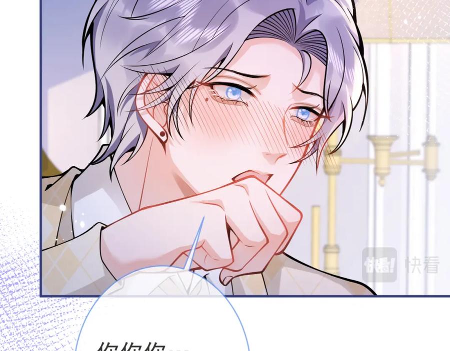 影帝家的小狼狗 - 第32话 哥哥已经有孩子了？！ - 第43张图