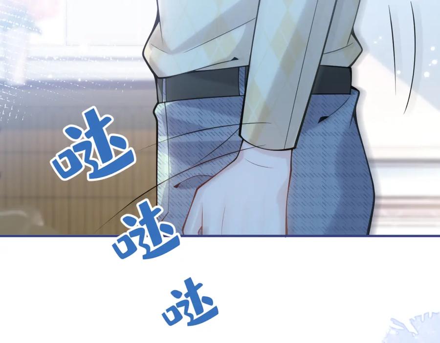 影帝家的小狼狗 - 第32话 哥哥已经有孩子了？！ - 第11张图