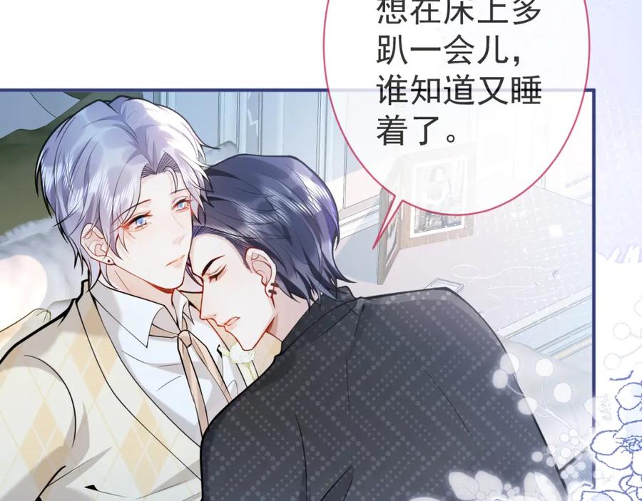 影帝家的小狼狗 - 第32话 哥哥已经有孩子了？！ - 第30张图