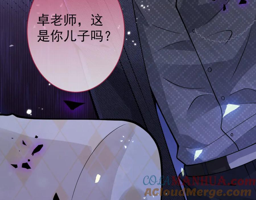 影帝家的小狼狗 - 第32话 哥哥已经有孩子了？！ - 第101张图