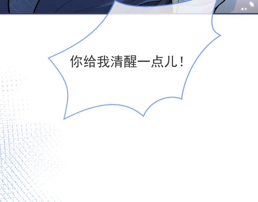 影帝家的小狼狗 - 第32话 哥哥已经有孩子了？！ - 第23张图