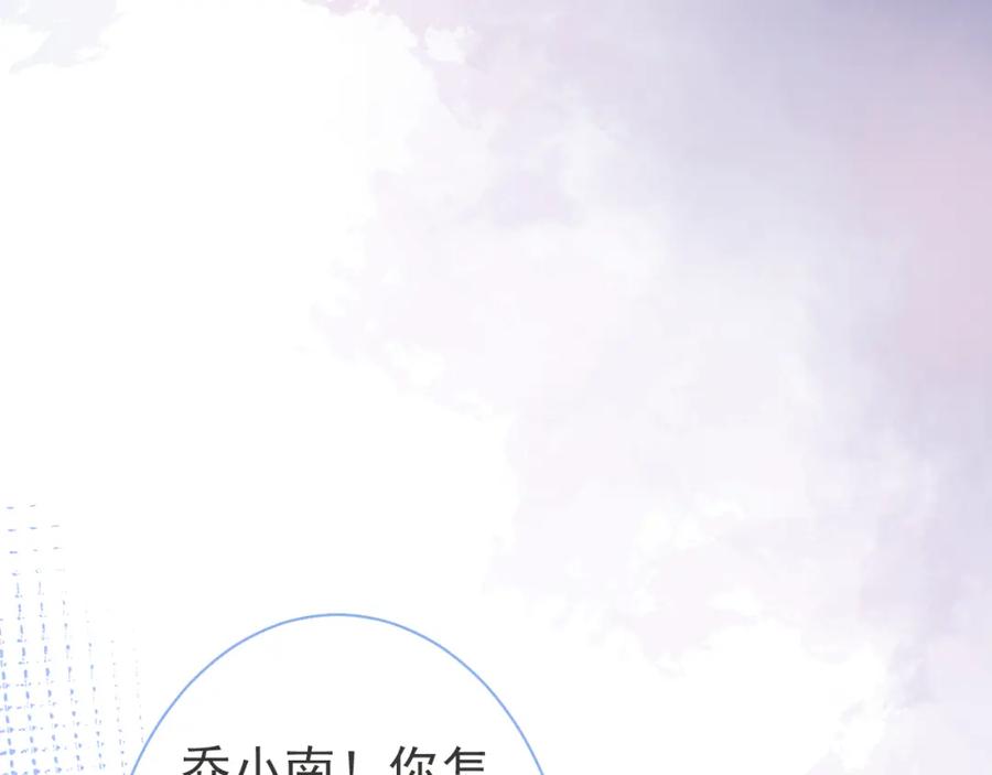 影帝家的小狼狗 - 第32话 哥哥已经有孩子了？！ - 第79张图