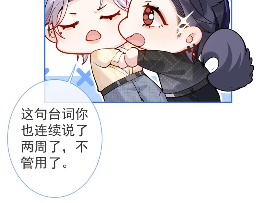 影帝家的小狼狗 - 第32话 哥哥已经有孩子了？！ - 第34张图