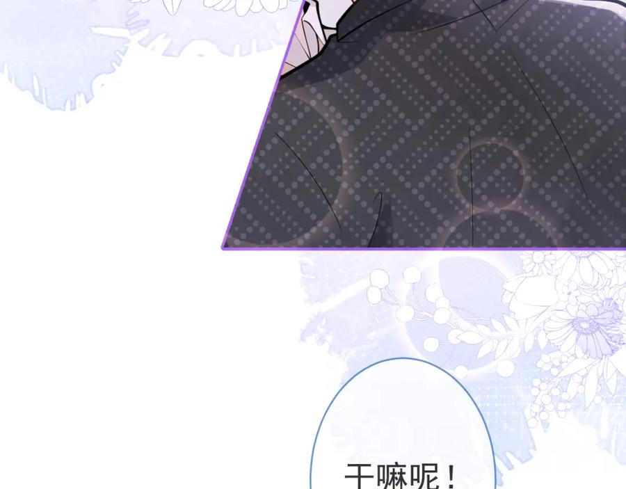 影帝家的小狼狗 - 第32话 哥哥已经有孩子了？！ - 第38张图