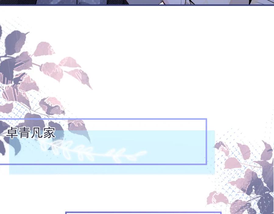 影帝家的小狼狗 - 第32话 哥哥已经有孩子了？！ - 第71张图