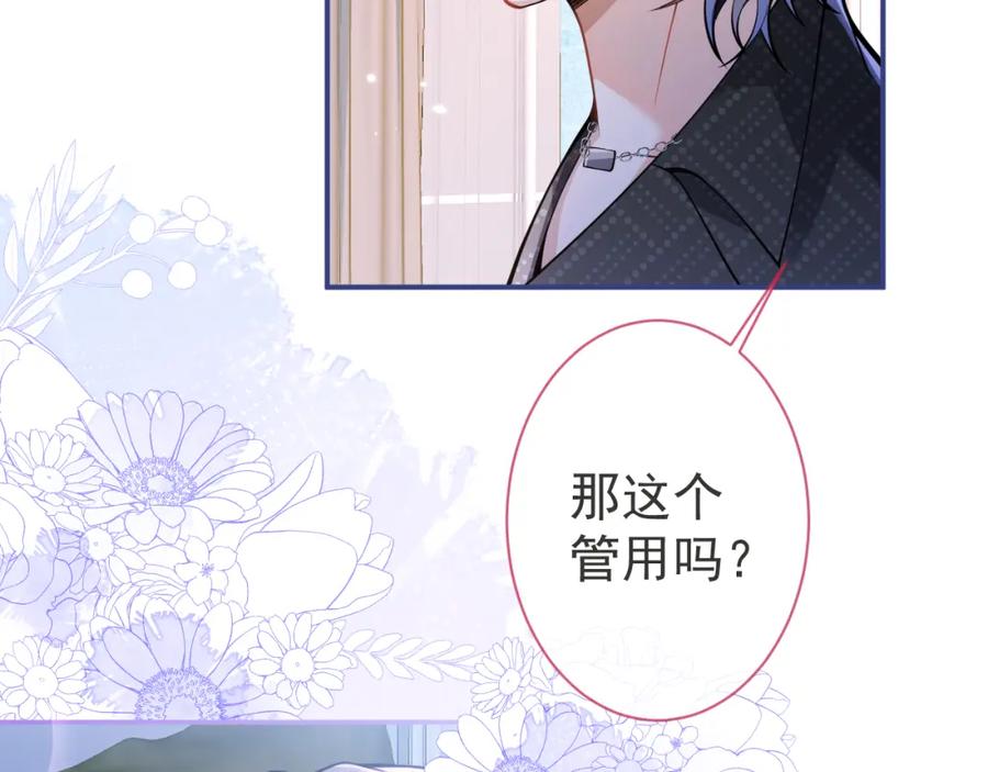 影帝家的小狼狗 - 第32话 哥哥已经有孩子了？！ - 第36张图