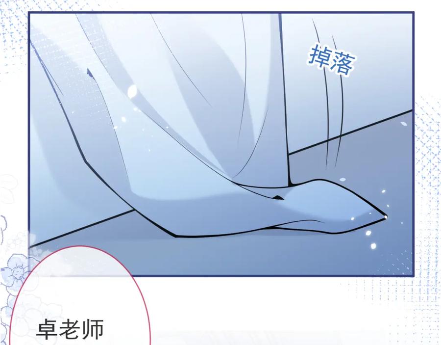 影帝家的小狼狗 - 第32话 哥哥已经有孩子了？！ - 第24张图