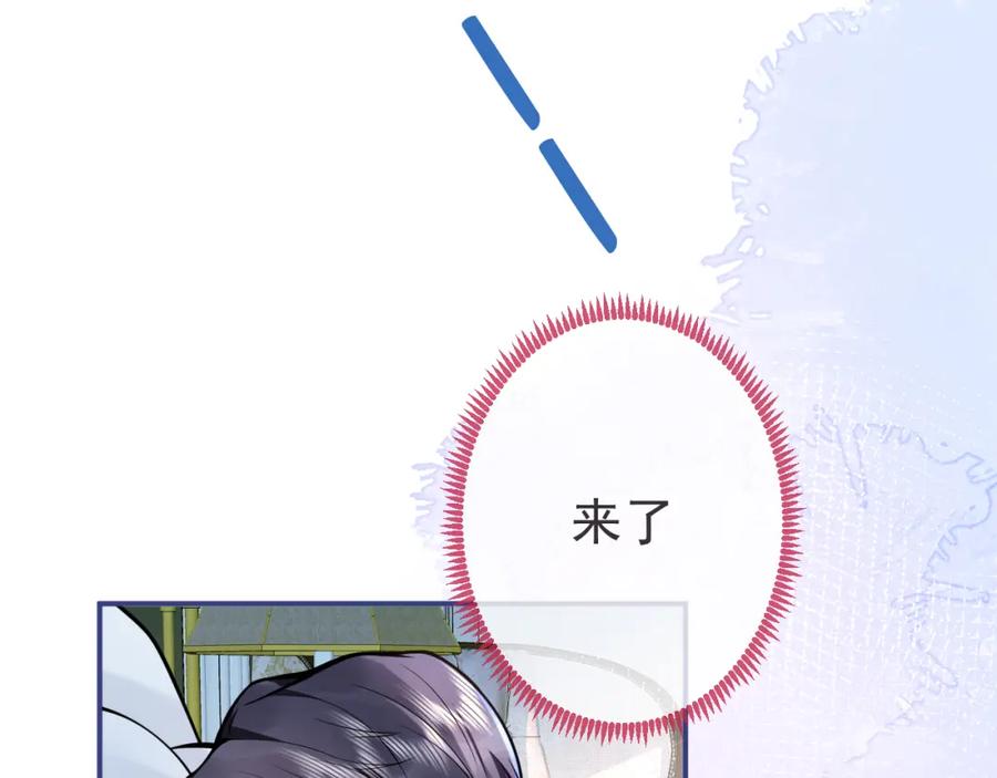 影帝家的小狼狗 - 第32话 哥哥已经有孩子了？！ - 第12张图