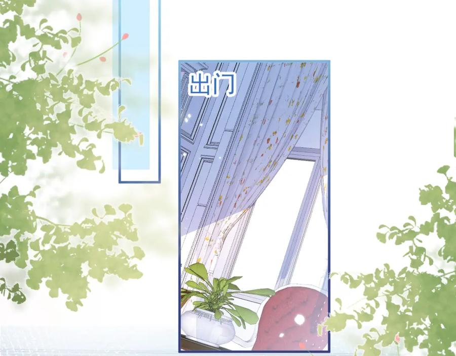 影帝家的小狼狗 - 第32话 哥哥已经有孩子了？！ - 第60张图