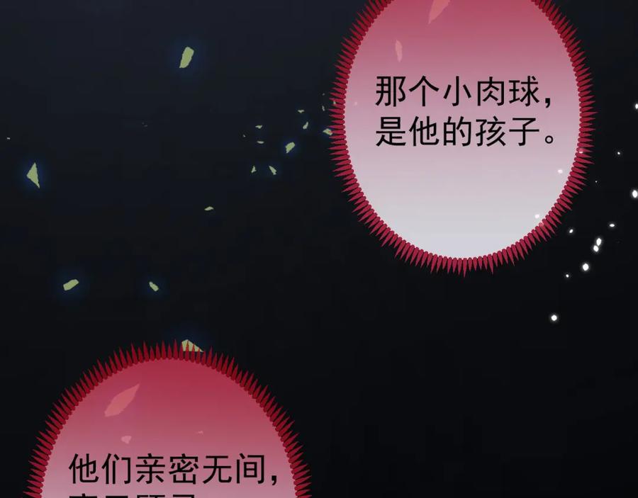 影帝家的小狼狗 - 第32话 哥哥已经有孩子了？！ - 第90张图