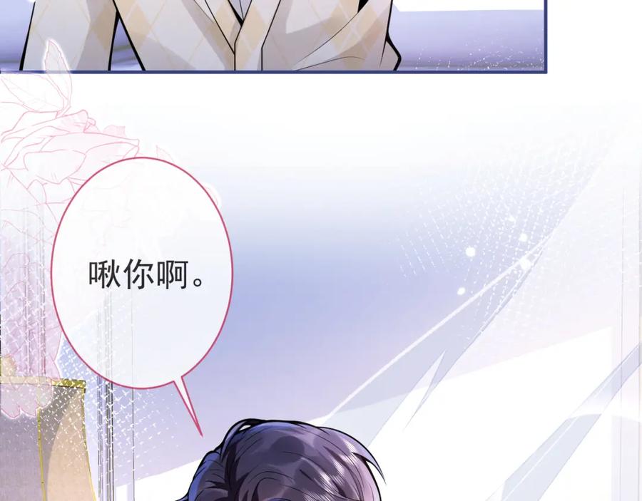 影帝家的小狼狗 - 第32话 哥哥已经有孩子了？！ - 第40张图