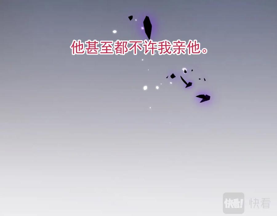 影帝家的小狼狗 - 第32话 哥哥已经有孩子了？！ - 第94张图