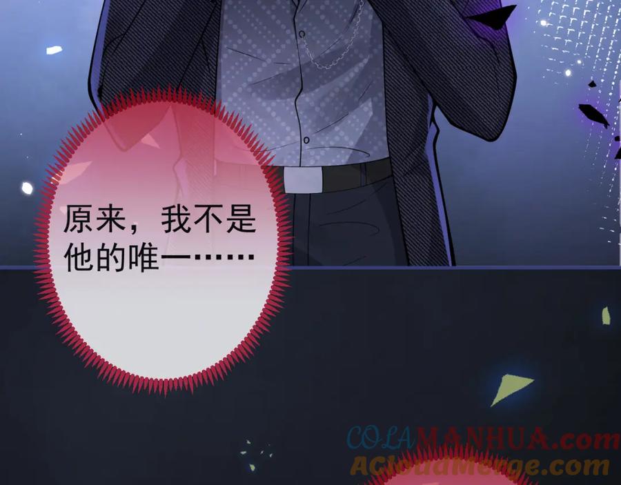 影帝家的小狼狗 - 第32话 哥哥已经有孩子了？！ - 第89张图