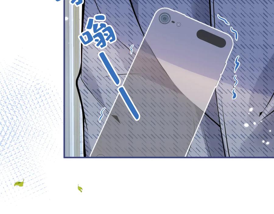 影帝家的小狼狗 - 第32话 哥哥已经有孩子了？！ - 第64张图