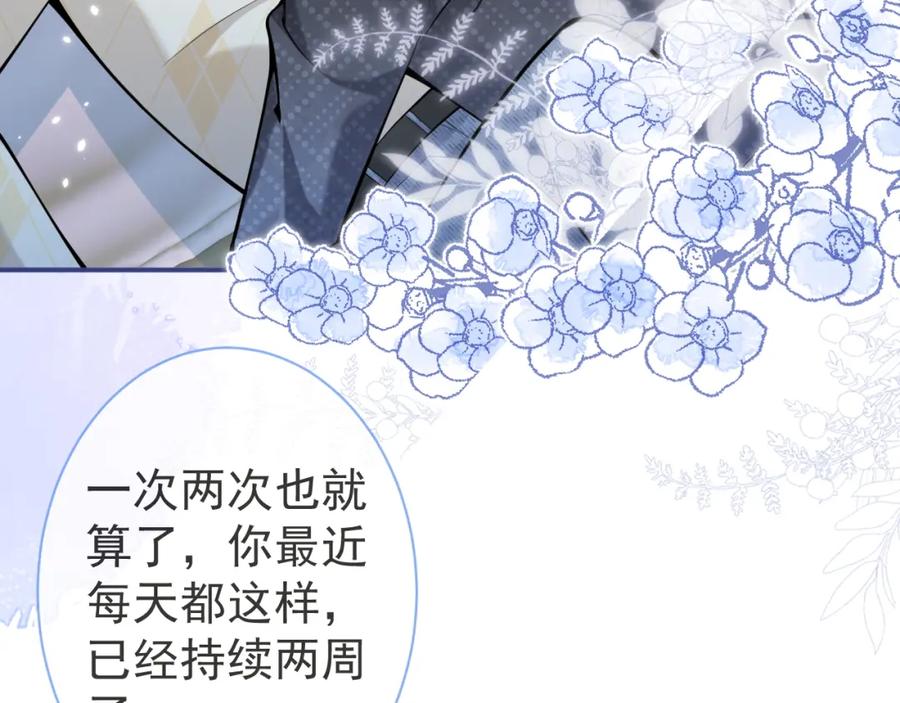 影帝家的小狼狗 - 第32话 哥哥已经有孩子了？！ - 第31张图