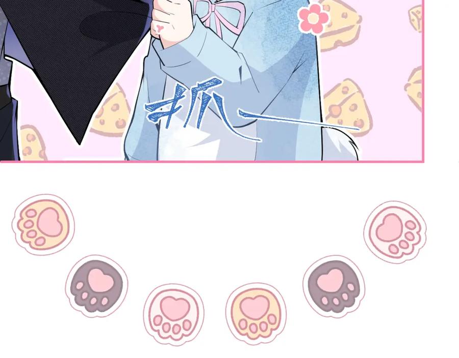 影帝家的小狼狗 - 第33话 傅云易的态度 - 第22张图