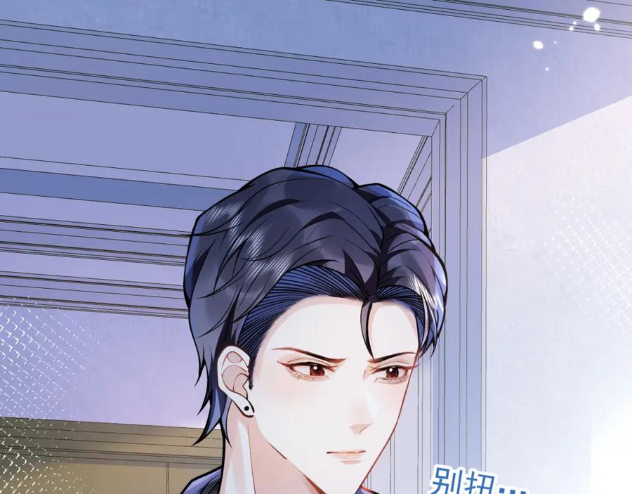 影帝家的小狼狗 - 第33话 傅云易的态度 - 第68张图