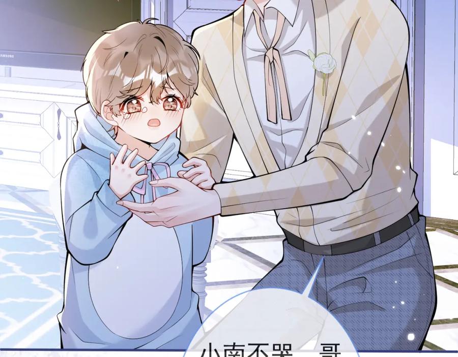 影帝家的小狼狗 - 第33话 傅云易的态度 - 第47张图