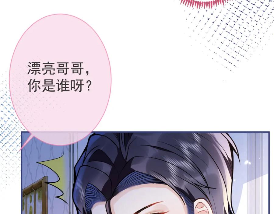 影帝家的小狼狗 - 第33话 傅云易的态度 - 第15张图