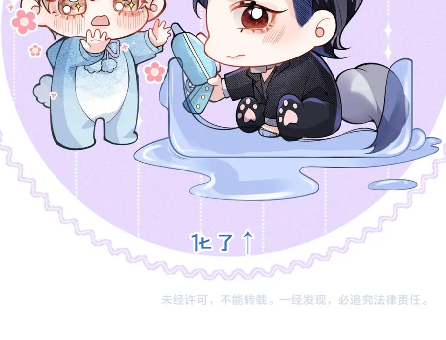 影帝家的小狼狗 - 第33话 傅云易的态度 - 第94张图