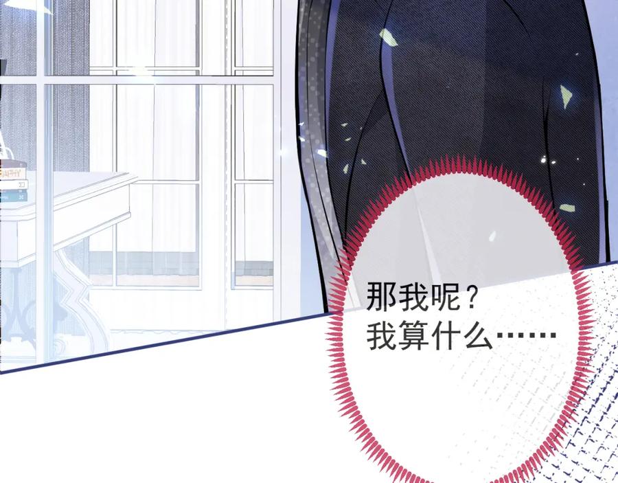 影帝家的小狼狗 - 第33话 傅云易的态度 - 第14张图