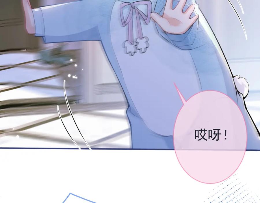 影帝家的小狼狗 - 第33话 傅云易的态度 - 第28张图