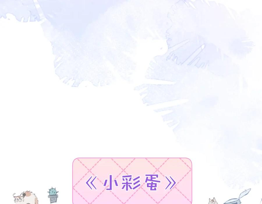 影帝家的小狼狗 - 第33话 傅云易的态度 - 第91张图