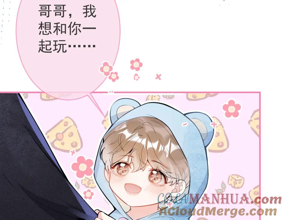 影帝家的小狼狗 - 第33话 傅云易的态度 - 第21张图