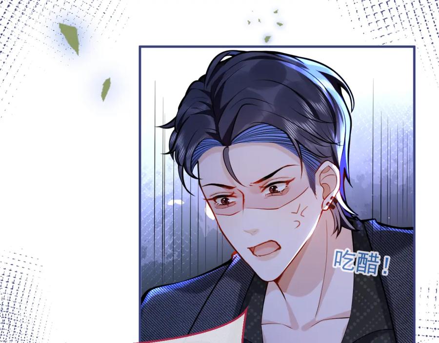 影帝家的小狼狗 - 第33话 傅云易的态度 - 第43张图