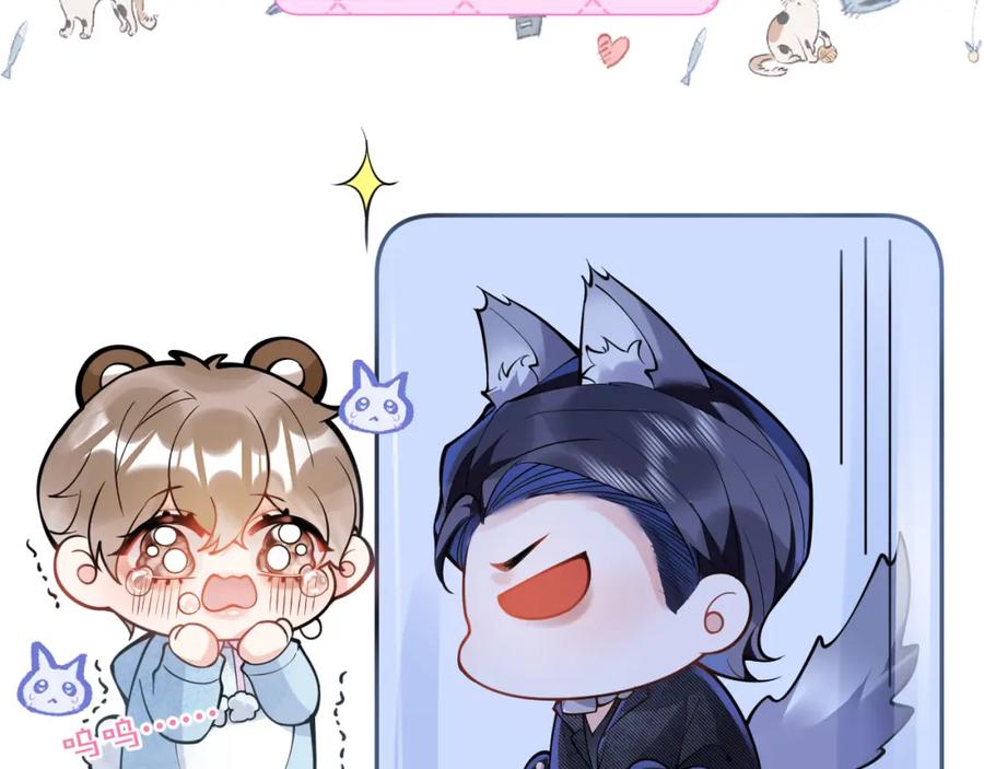 影帝家的小狼狗 - 第33话 傅云易的态度 - 第92张图