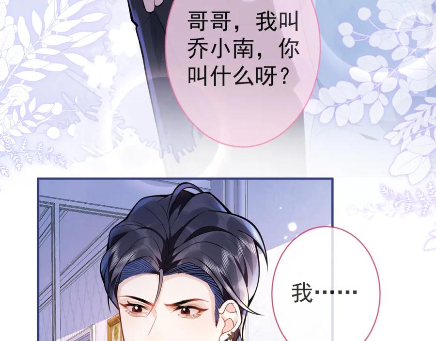 影帝家的小狼狗 - 第33话 傅云易的态度 - 第19张图