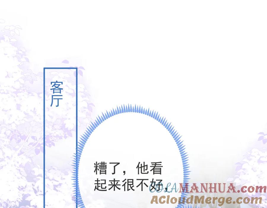 影帝家的小狼狗 - 第33话 傅云易的态度 - 第5张图