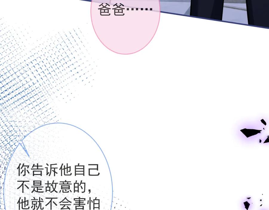 影帝家的小狼狗 - 第33话 傅云易的态度 - 第38张图