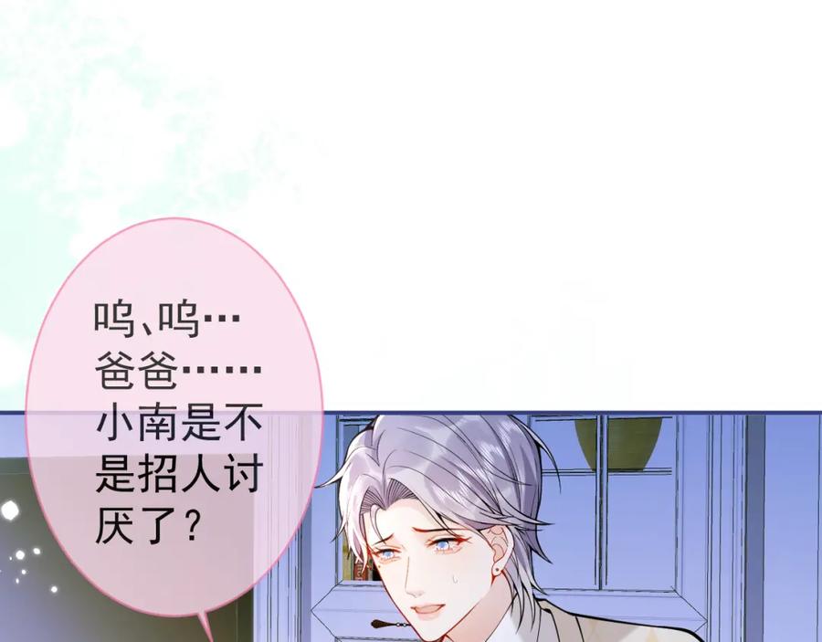 影帝家的小狼狗 - 第33话 傅云易的态度 - 第46张图