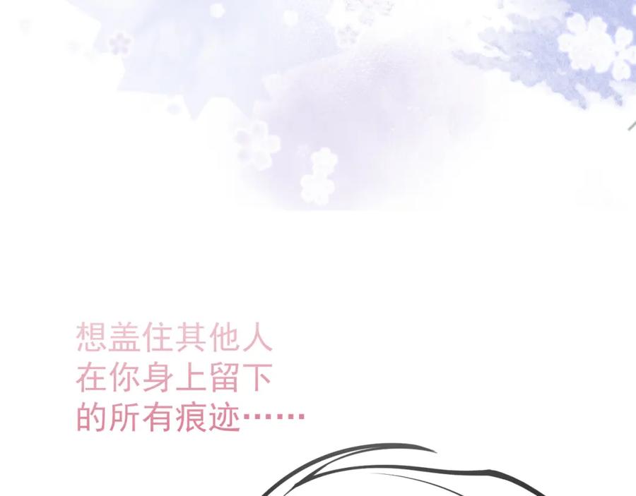 影帝家的小狼狗 - 第33话 傅云易的态度 - 第96张图